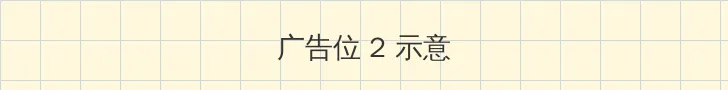 浮梦sama寸止龟责训练游戏 侧栏广告位